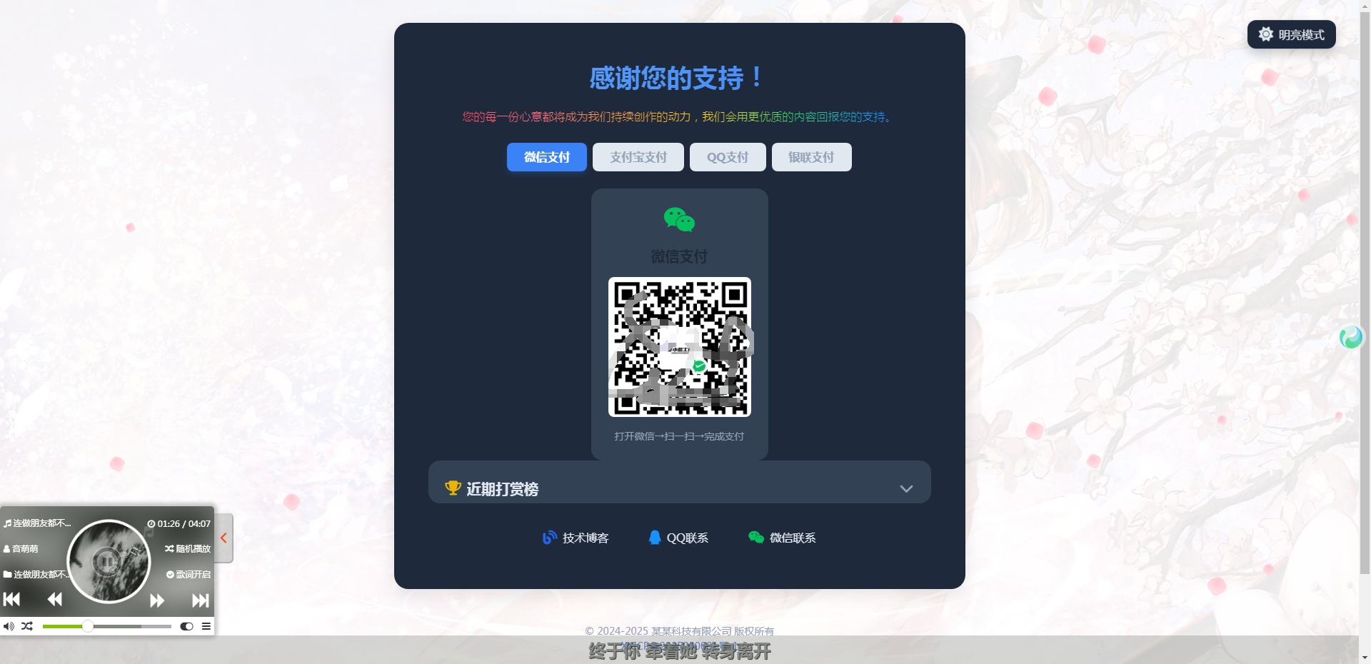 
打赏页面源码-分享给大家
-安小熙博客
-第2
张图片