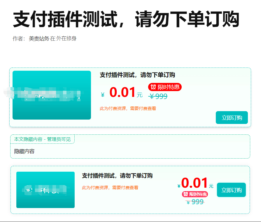 
WordPress付费阅读、付费下载插件
-安小熙博客
-第1
张图片