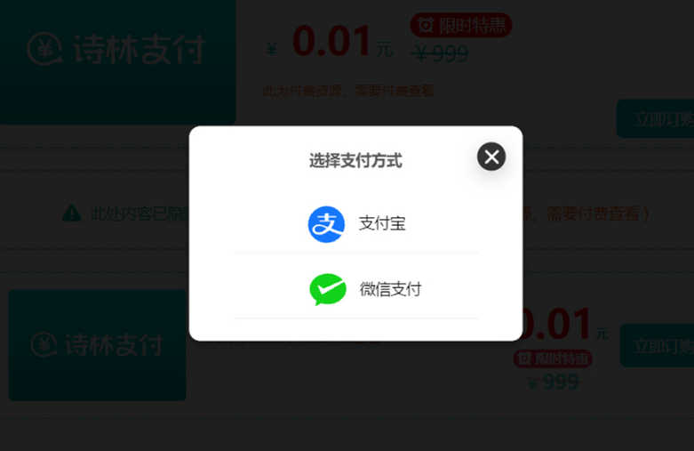 
WordPress付费阅读、付费下载插件
-安小熙博客
-第2
张图片
