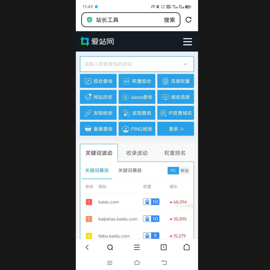
仿爱站风格带后台完整版源码
-安小熙博客
-第1
张图片