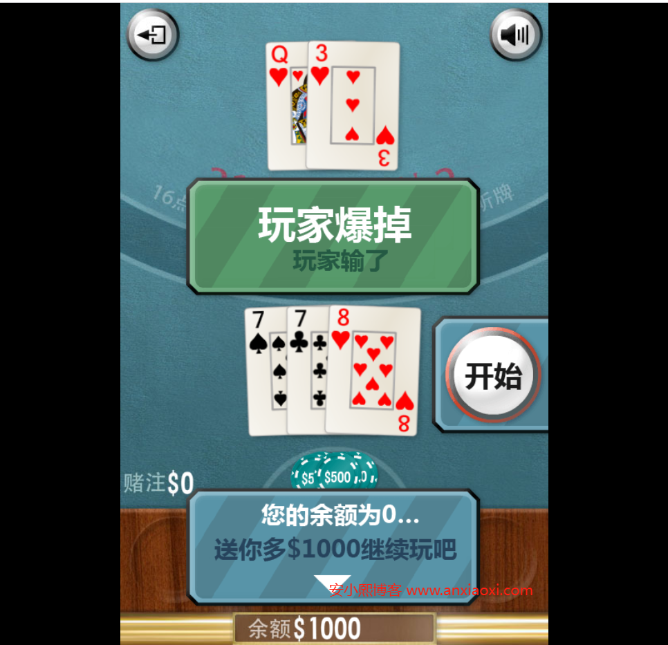 
小游戏纸牌21点HTML源码
-安小熙博客
-第2
张图片