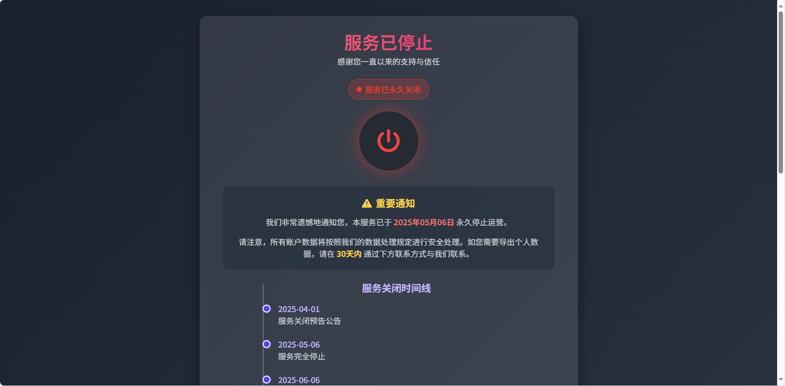 
好看的网站停止服务单页
-安小熙博客
-第1
张图片