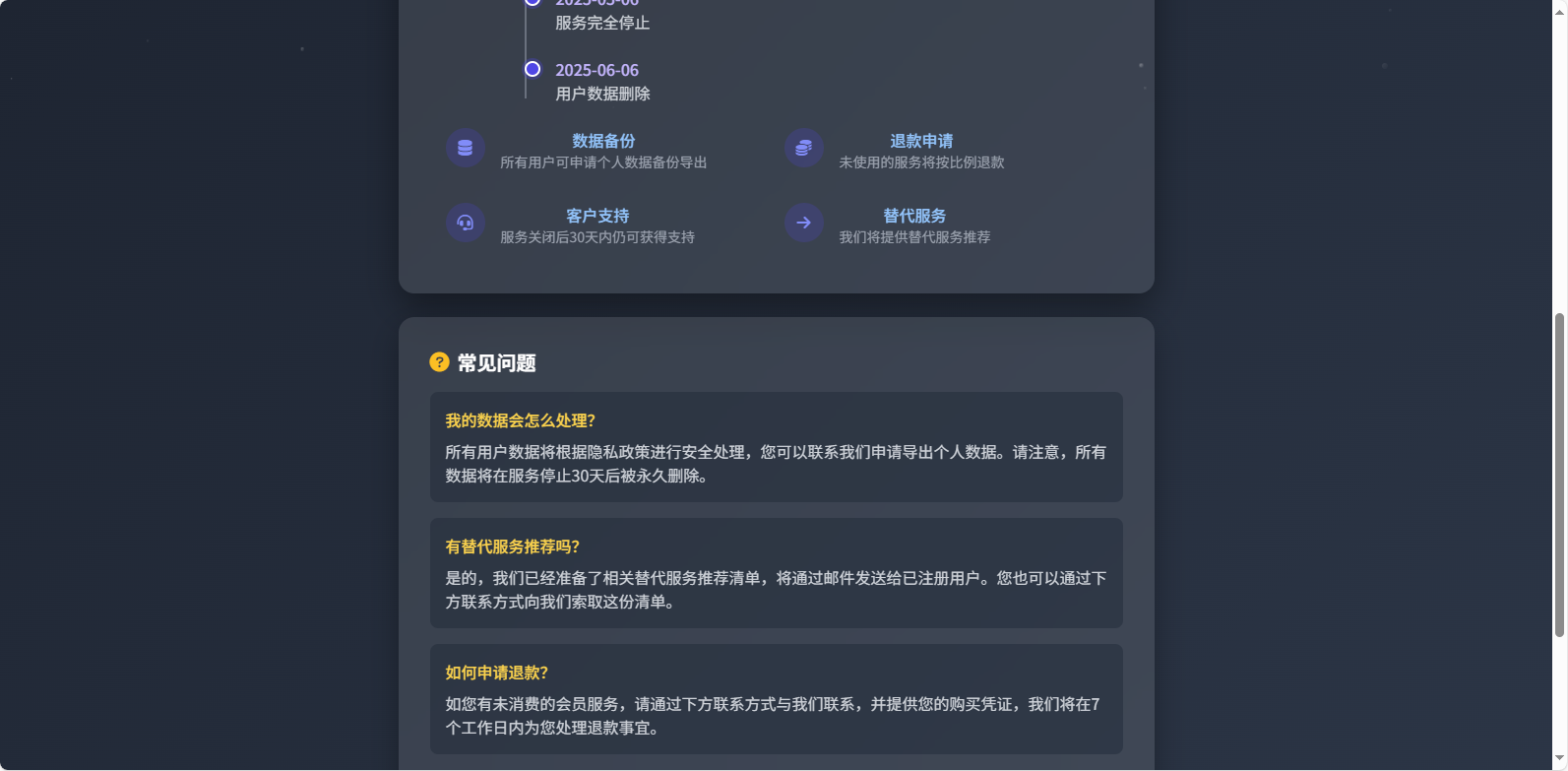
好看的网站停止服务单页
-安小熙博客
-第2
张图片