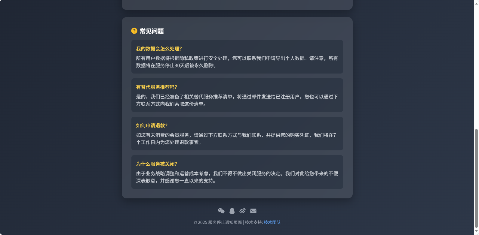 
好看的网站停止服务单页
-安小熙博客
-第3
张图片