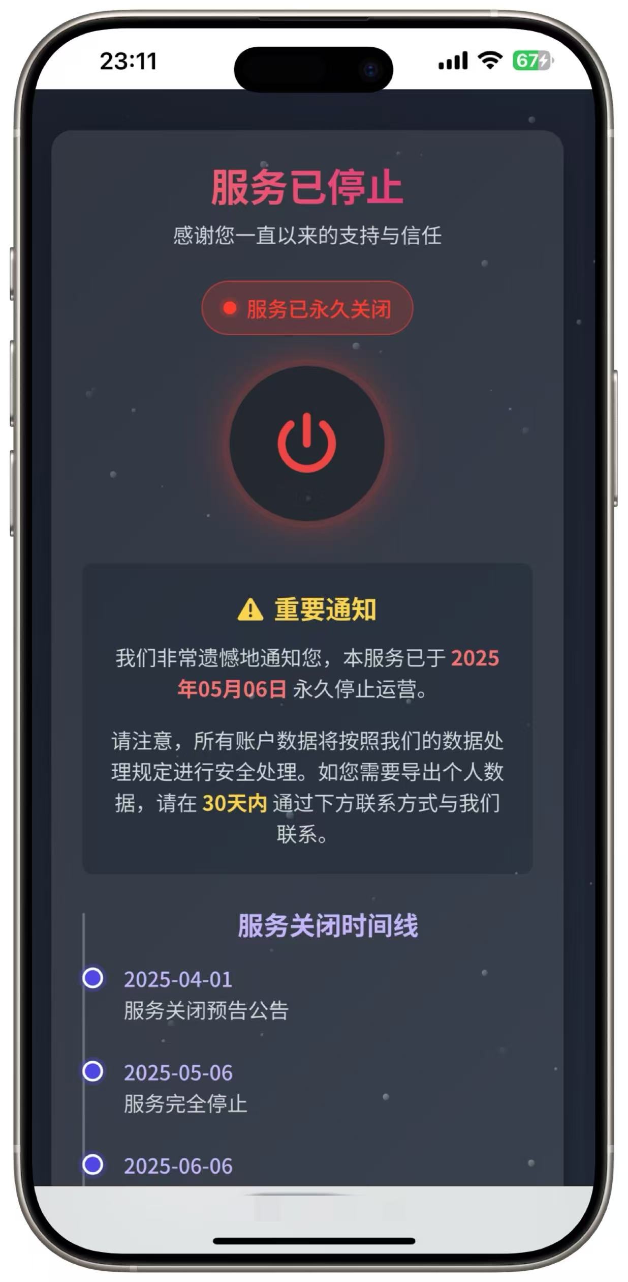 
好看的网站停止服务单页
-安小熙博客
-第4
张图片