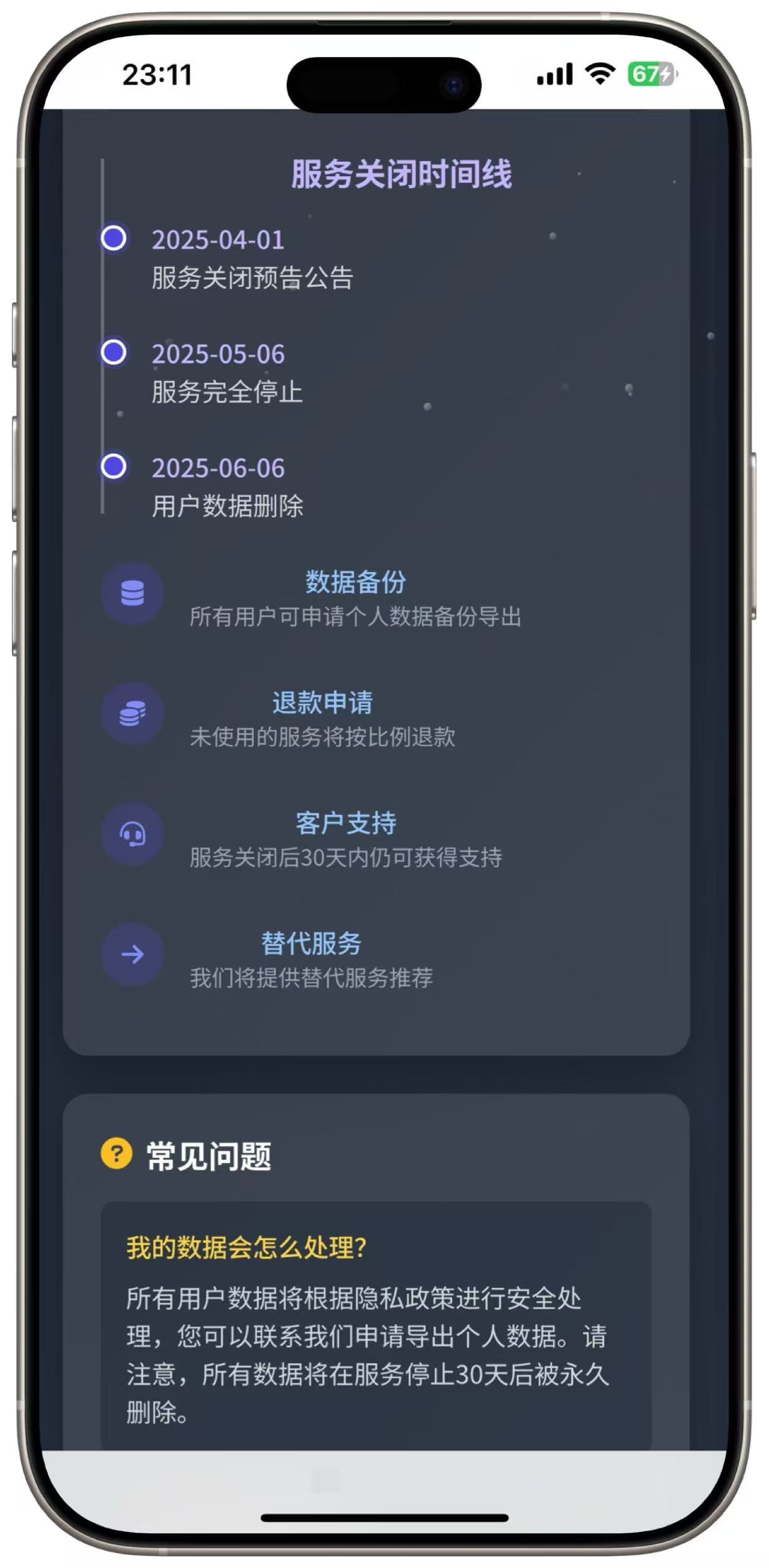 
好看的网站停止服务单页
-安小熙博客
-第5
张图片