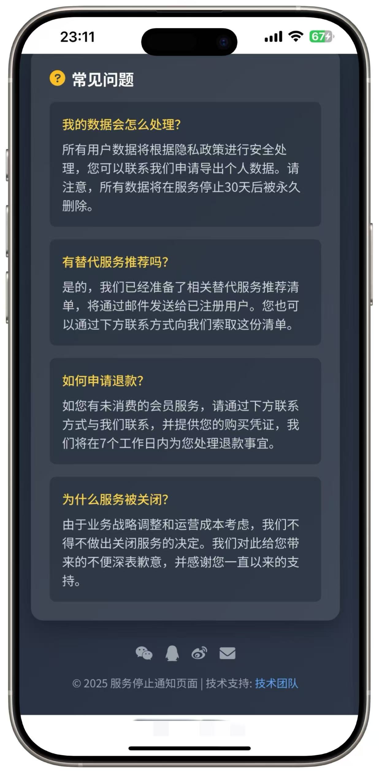 
好看的网站停止服务单页
-安小熙博客
-第6
张图片