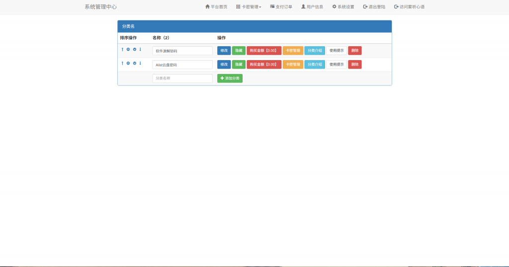 
新版二开微信发卡小程序列表版，卡密系统支持流量主功能
-安小熙博客
-第2
张图片