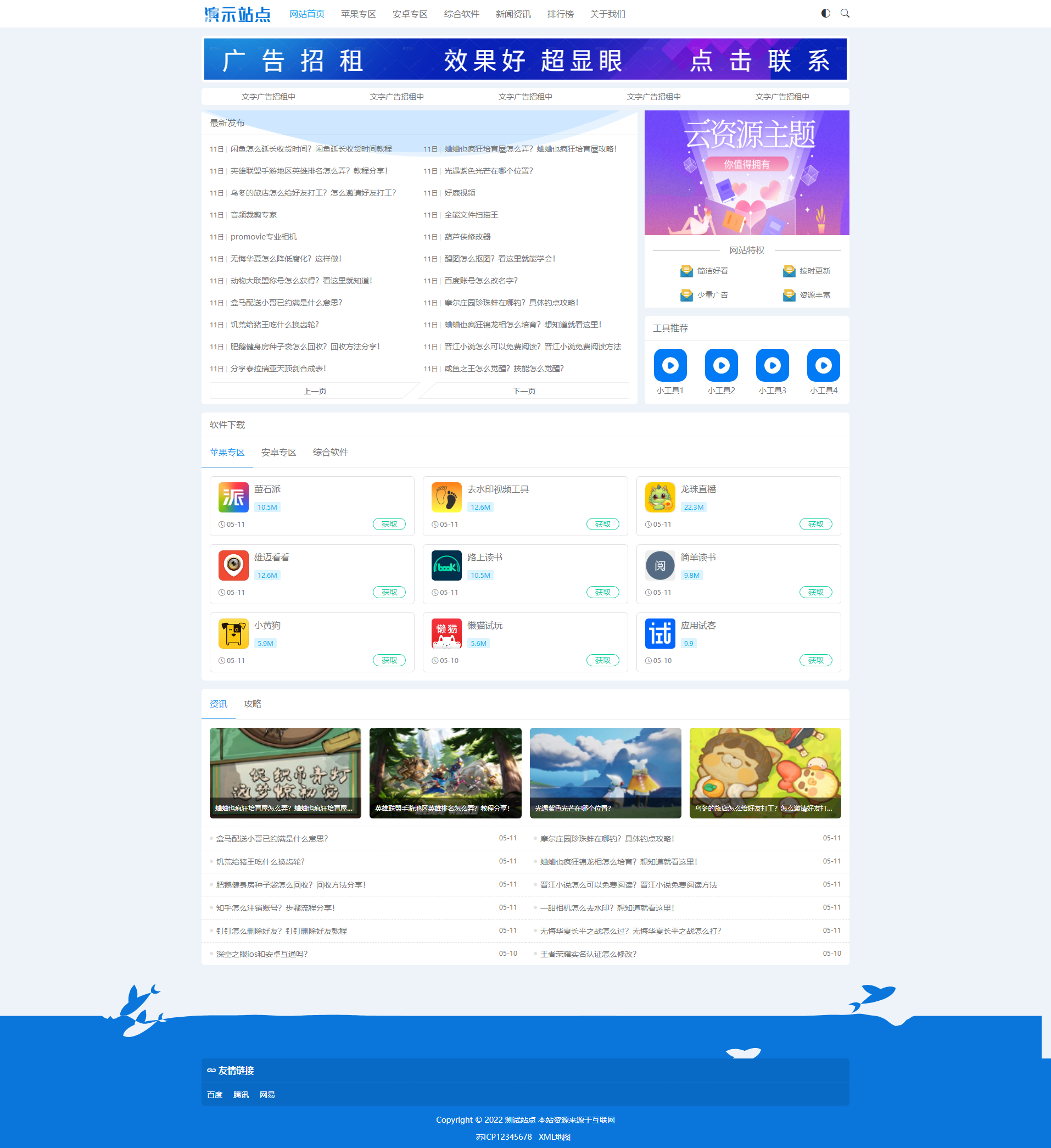 
非常适合做资源娱乐网响应式APP应用软件下载网站模板源码
-安小熙博客
-第1
张图片
