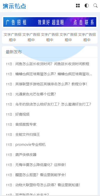 
非常适合做资源娱乐网响应式APP应用软件下载网站模板源码
-安小熙博客
-第2
张图片