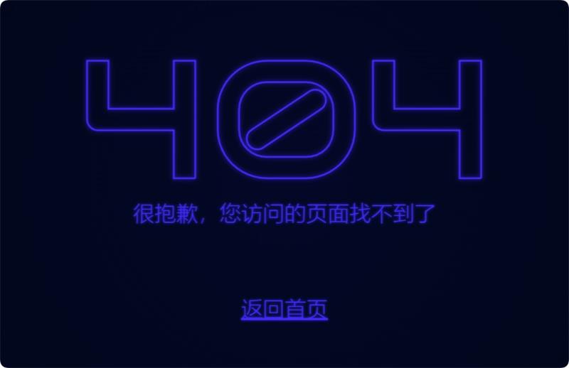 
闪烁的霓虹灯文字设计404页面HTML源码
-安小熙博客
-第1
张图片
