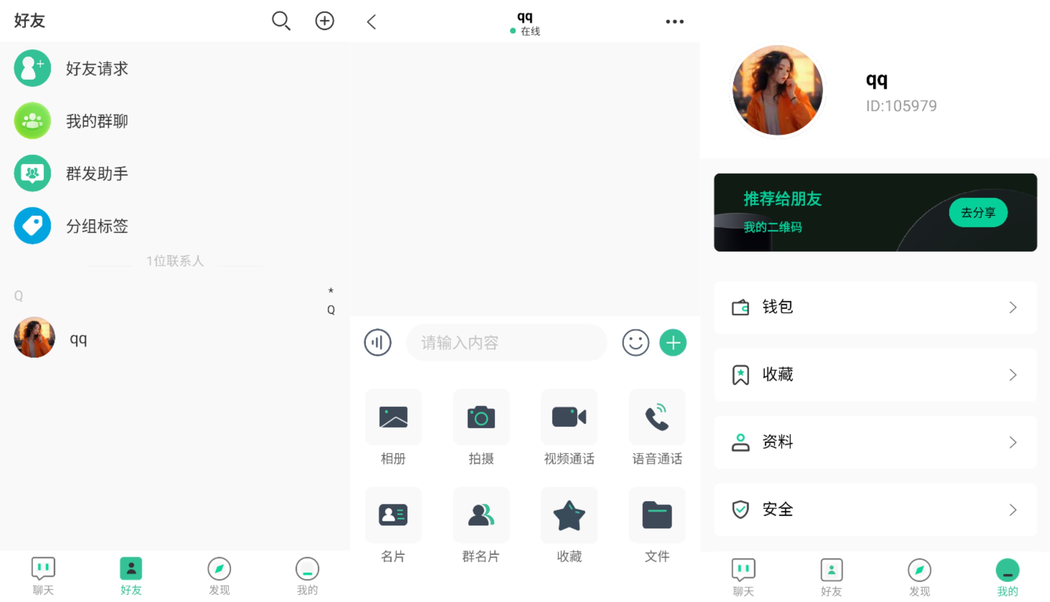 
2025最新即时通讯搭建教程
-安小熙博客
-第1
张图片