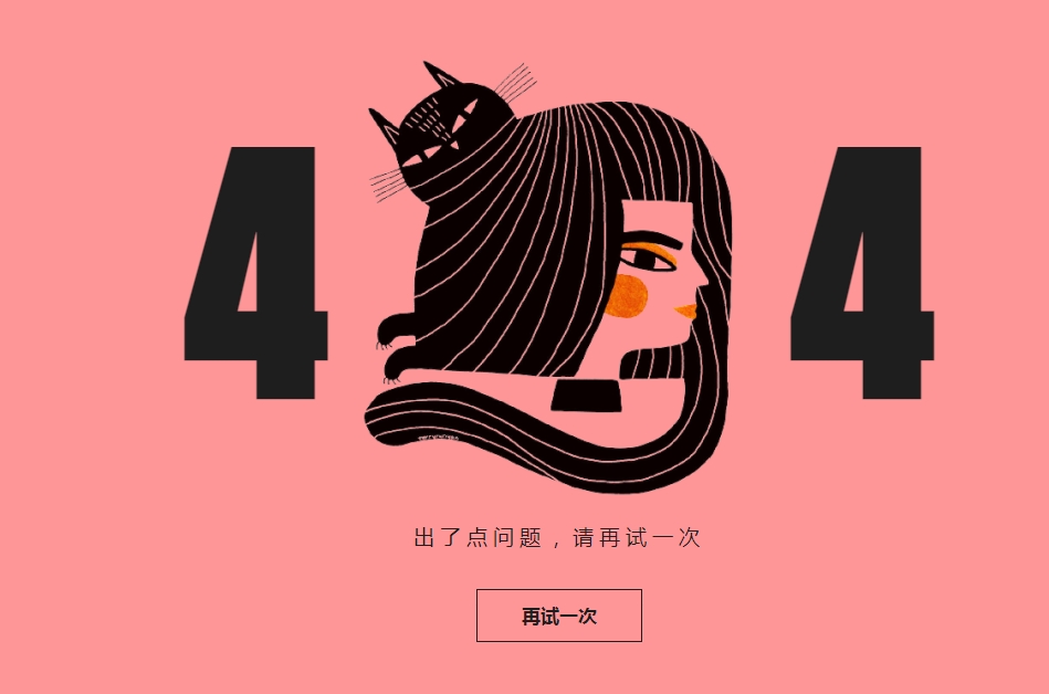 
日式风格404错误页面模板HTML源码
-安小熙博客
-第1
张图片