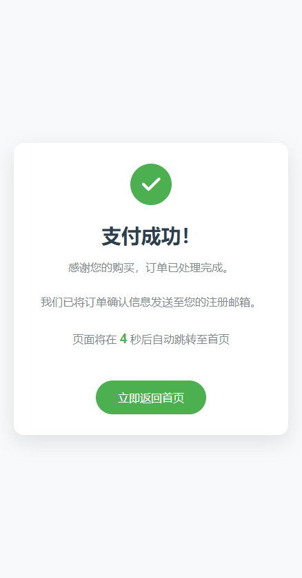 
自适应易支付聚合收款单页源码
-安小熙博客
-第2
张图片