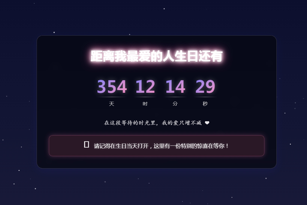 
生日祝福源码
-安小熙博客
-第1
张图片