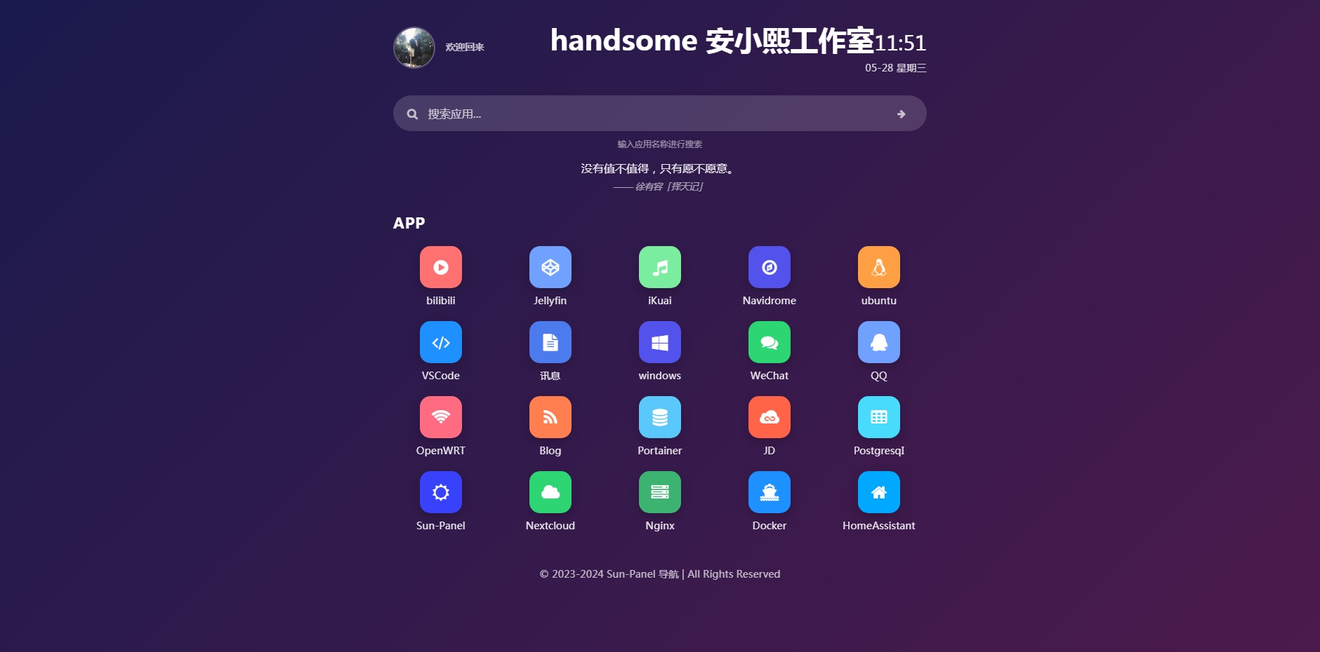 
简单导航页HTML源码
-安小熙博客
-第1
张图片