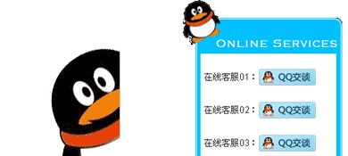 
JS弹出式QQ在线客服特效代码
-安小熙博客
-第1
张图片