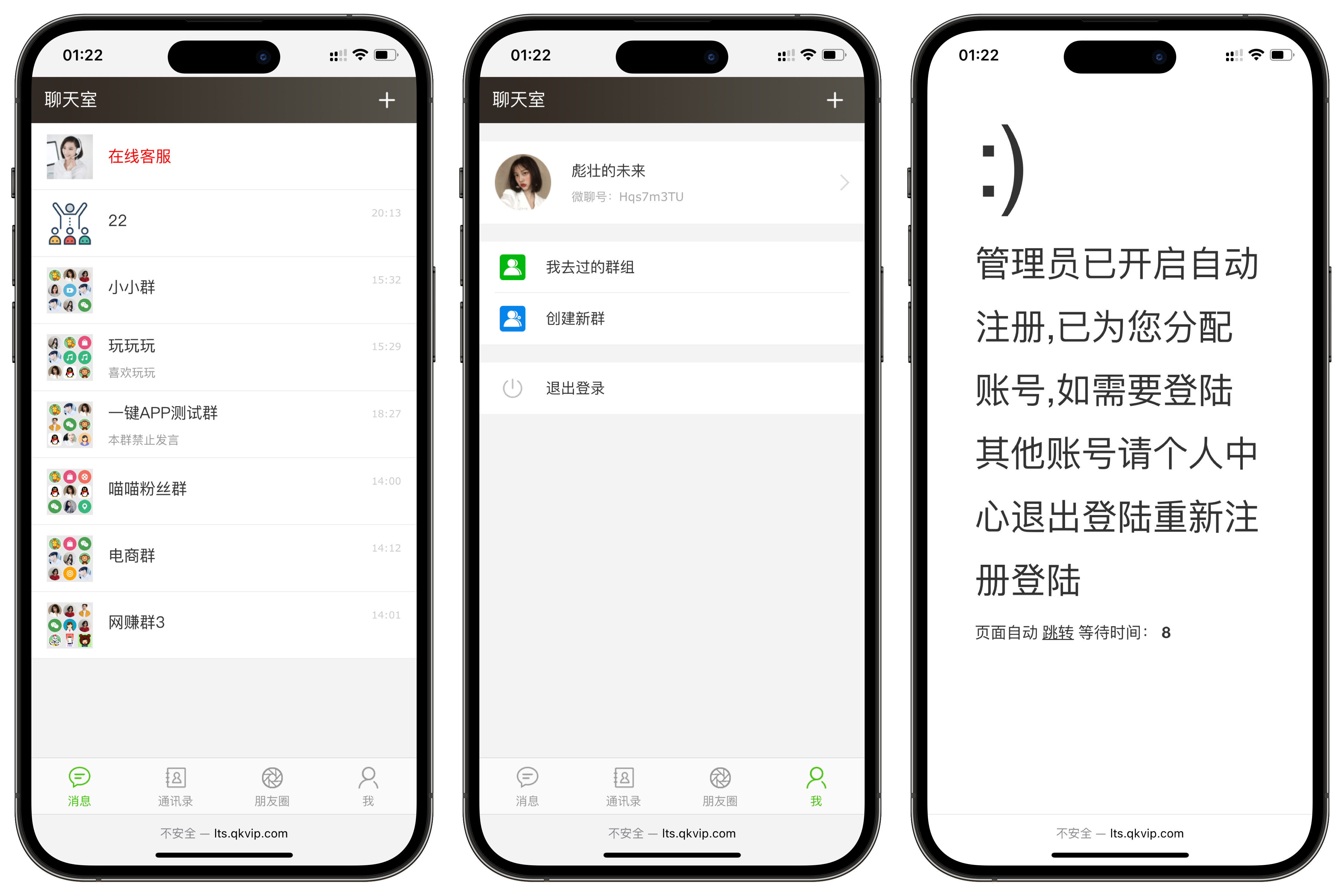 
聊天室H5实时群聊聊天室全开源系统
-安小熙博客
-第1
张图片
