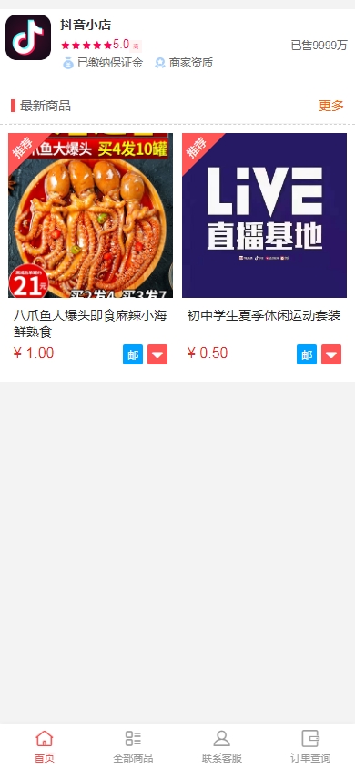 
全新完整版H5商城系统源码亲测附教程
-安小熙博客
-第1
张图片