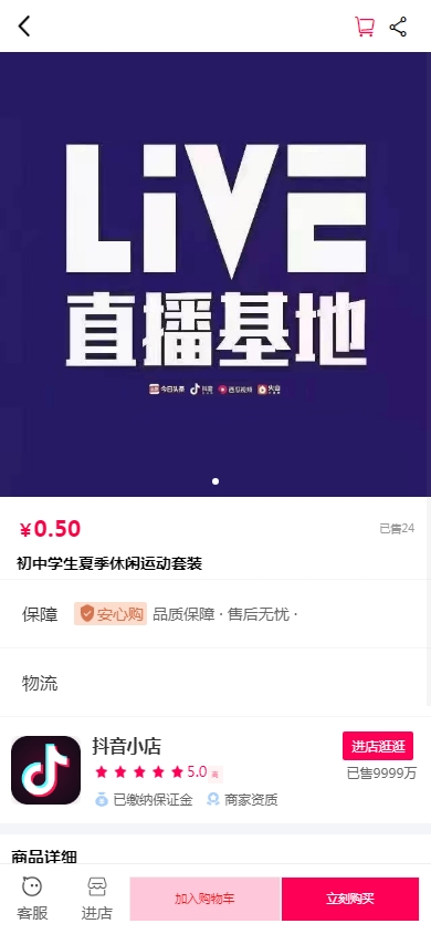 
全新完整版H5商城系统源码亲测附教程
-安小熙博客
-第2
张图片
