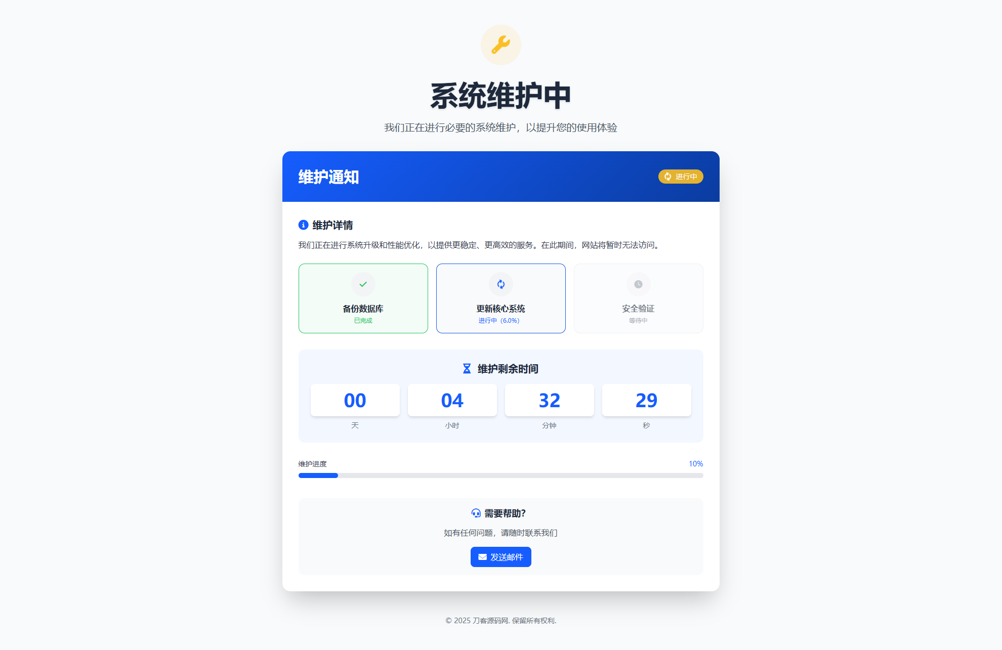 
网站维护页面Plus+HTML源码
-安小熙博客
-第2
张图片