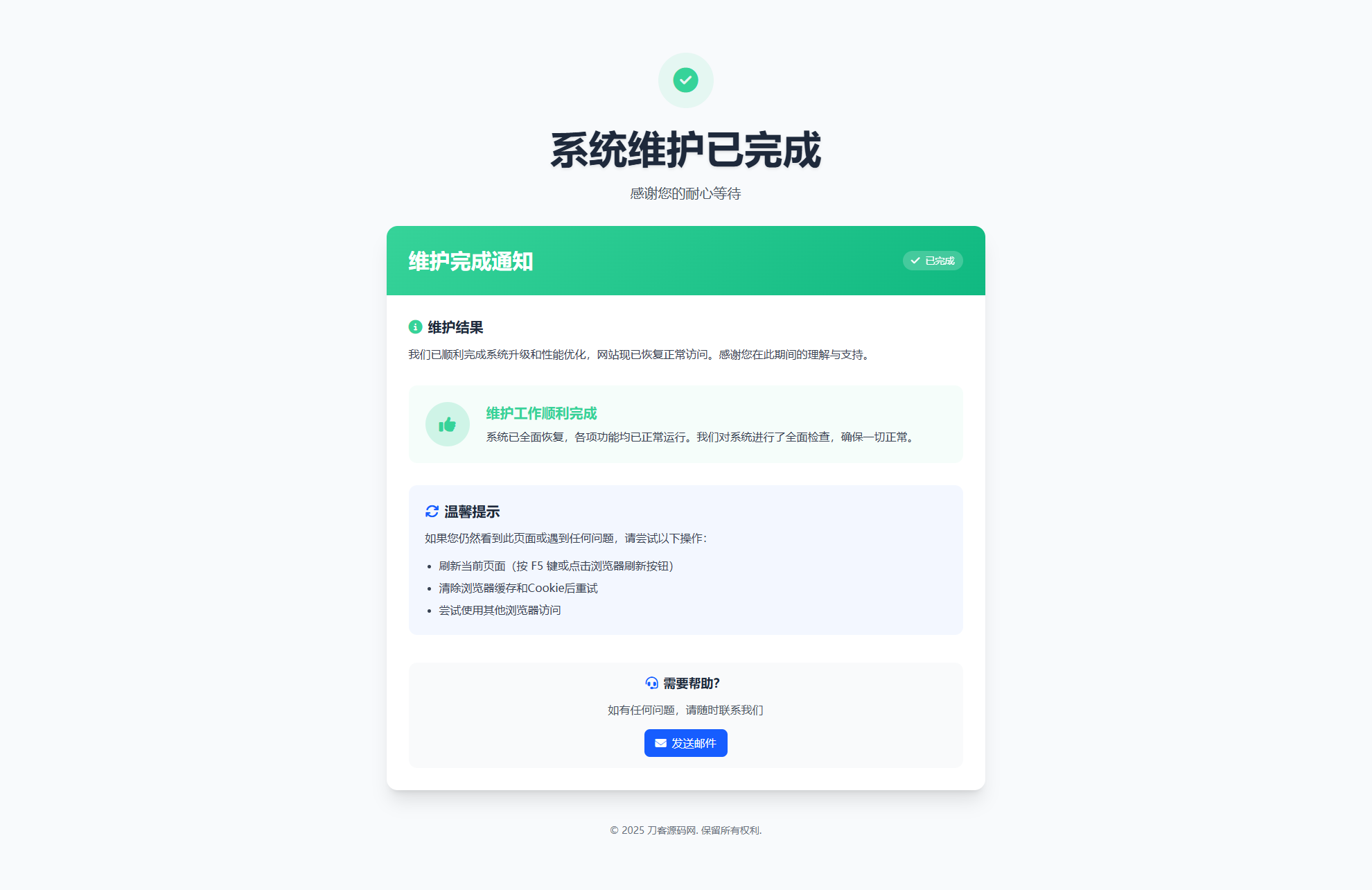 
网站维护页面Plus+HTML源码
-安小熙博客
-第3
张图片