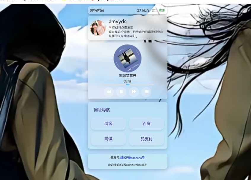 
简单苹果毛玻璃效果UI导航HTML源码
-安小熙博客
-第1
张图片