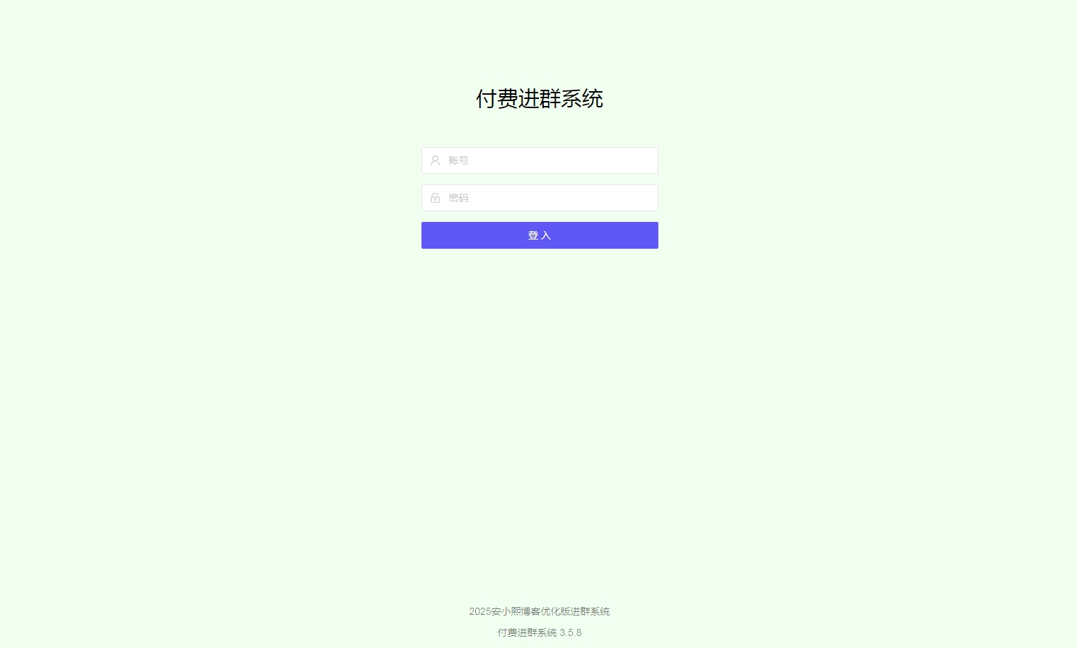 
H5付费进群源码带分销【源码+教程】
-安小熙博客
-第4
张图片