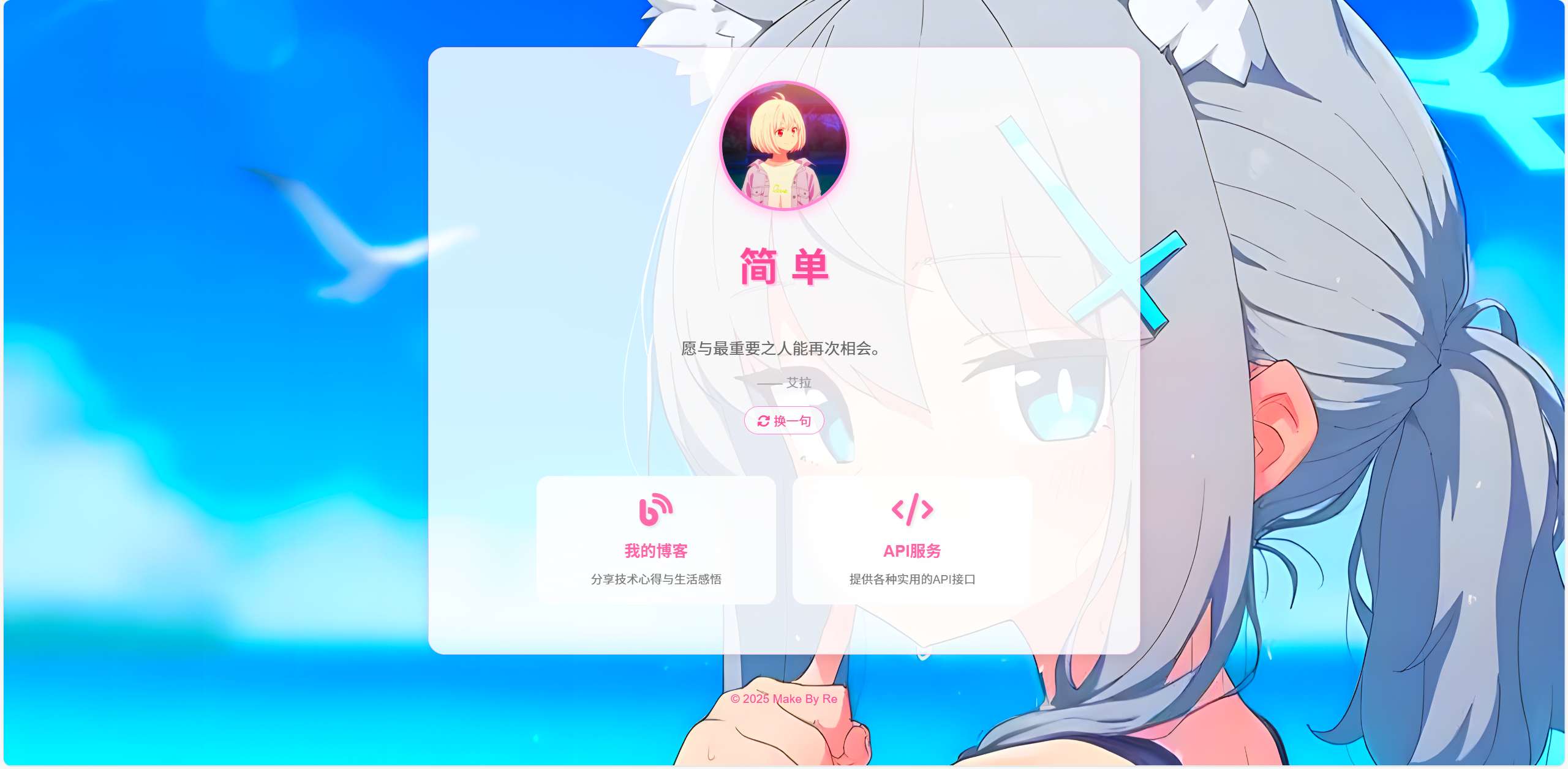 
个人导航主页分享
-安小熙博客
-第1
张图片