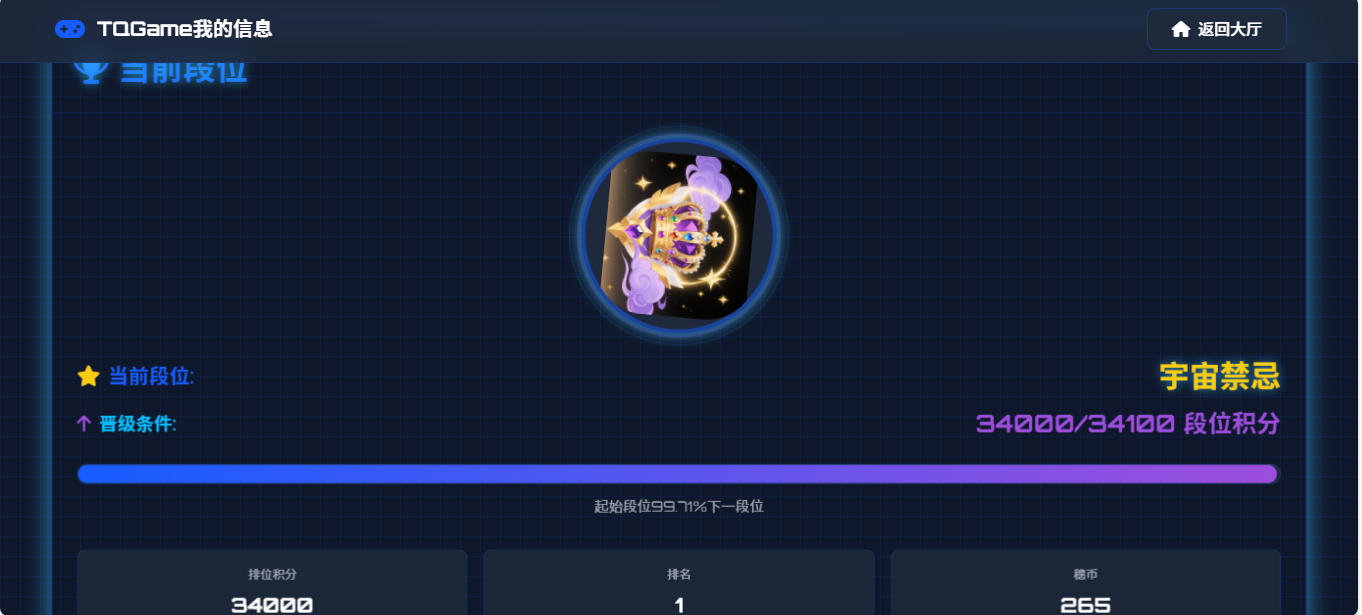 
TQGame在线小游戏联机平台1.3
-安小熙博客
-第1
张图片
