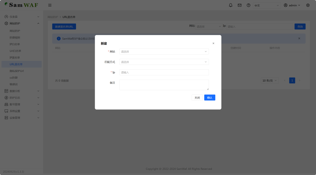 
SamWaf开源轻量级网站防火墙源码，专为小型网站打造的安全解决方案
-安小熙博客
-第2
张图片