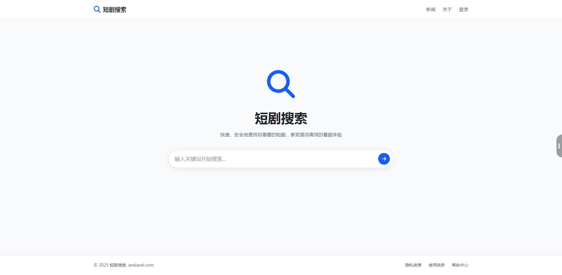 
在线短剧搜索支持在线播放源码
-安小熙博客
-第1
张图片