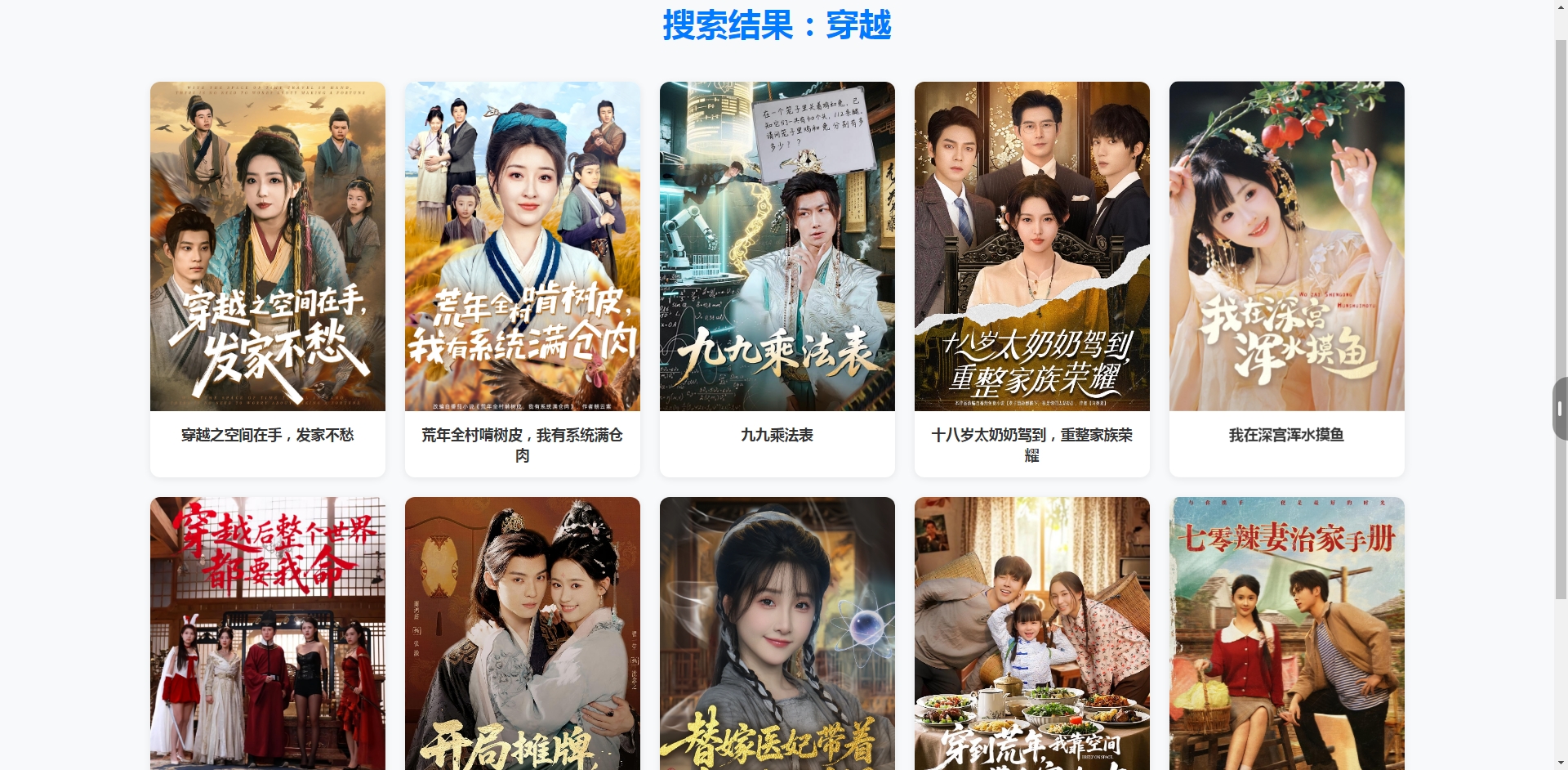 
在线短剧搜索支持在线播放源码
-安小熙博客
-第2
张图片