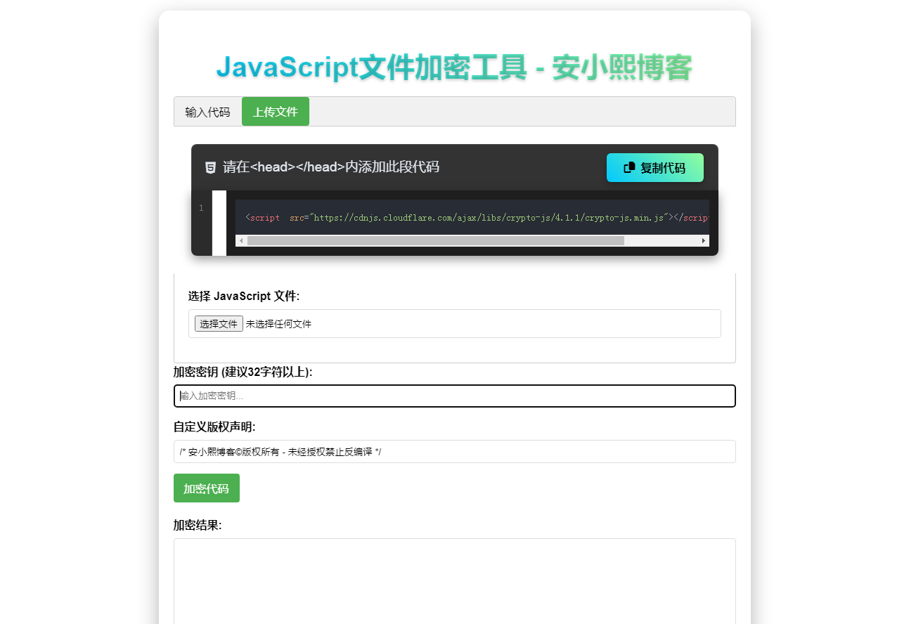
JavaScript代码在线加密工具源码
-安小熙博客
-第1
张图片