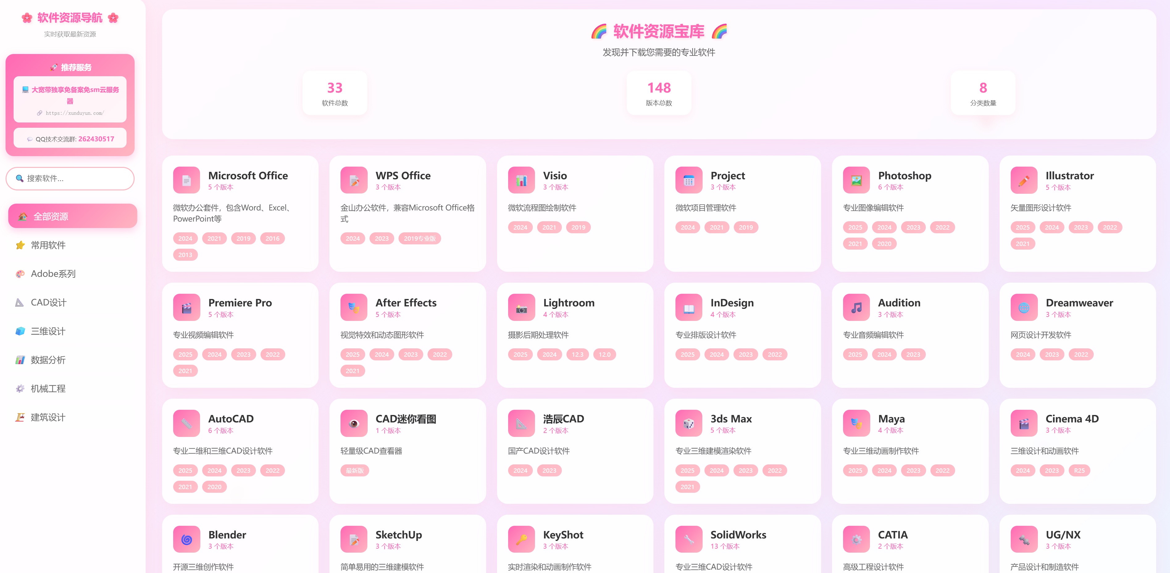 
KaiGe软件资源导航站源码
-安小熙博客
-第1
张图片
