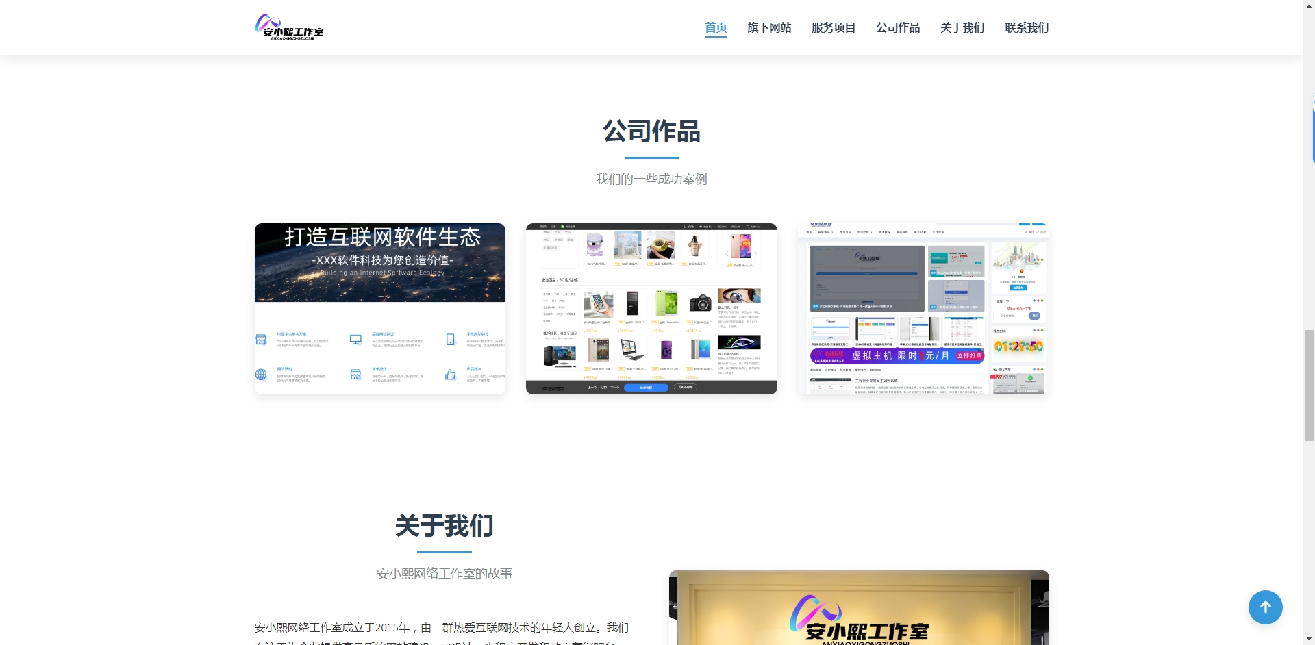 
分享一款网络工作室HTML源码主页
-安小熙博客
-第4
张图片