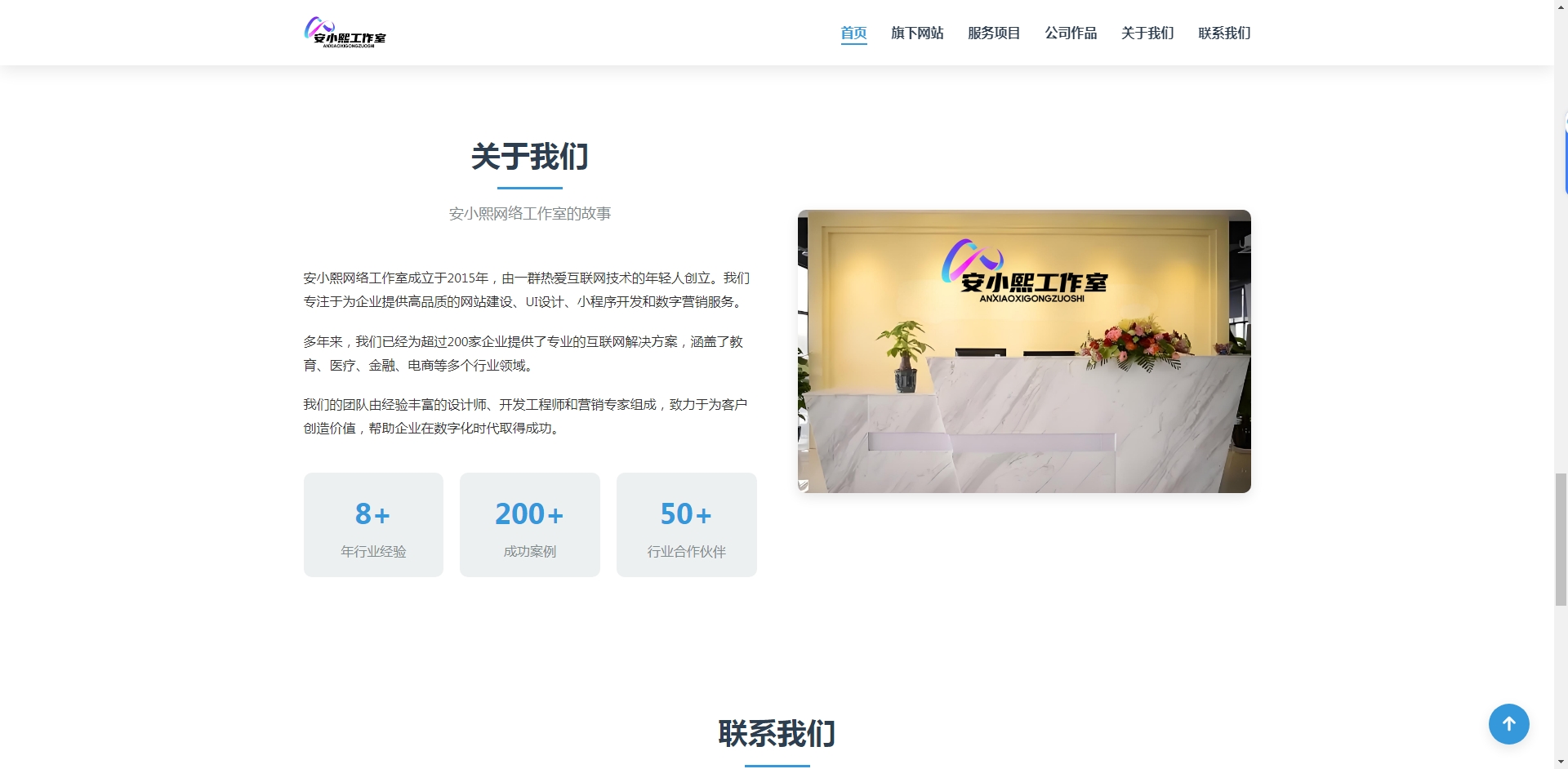 
分享一款网络工作室HTML源码主页
-安小熙博客
-第5
张图片