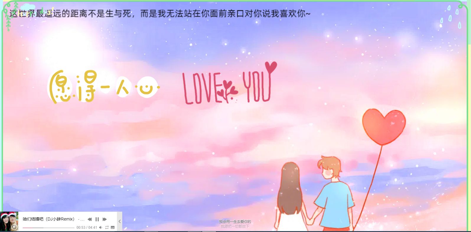 
简易表白网页源码
-安小熙博客
-第1
张图片
