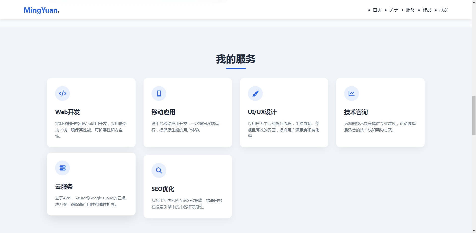 
分享一款个人主页HTML源码
-安小熙博客
-第2
张图片
