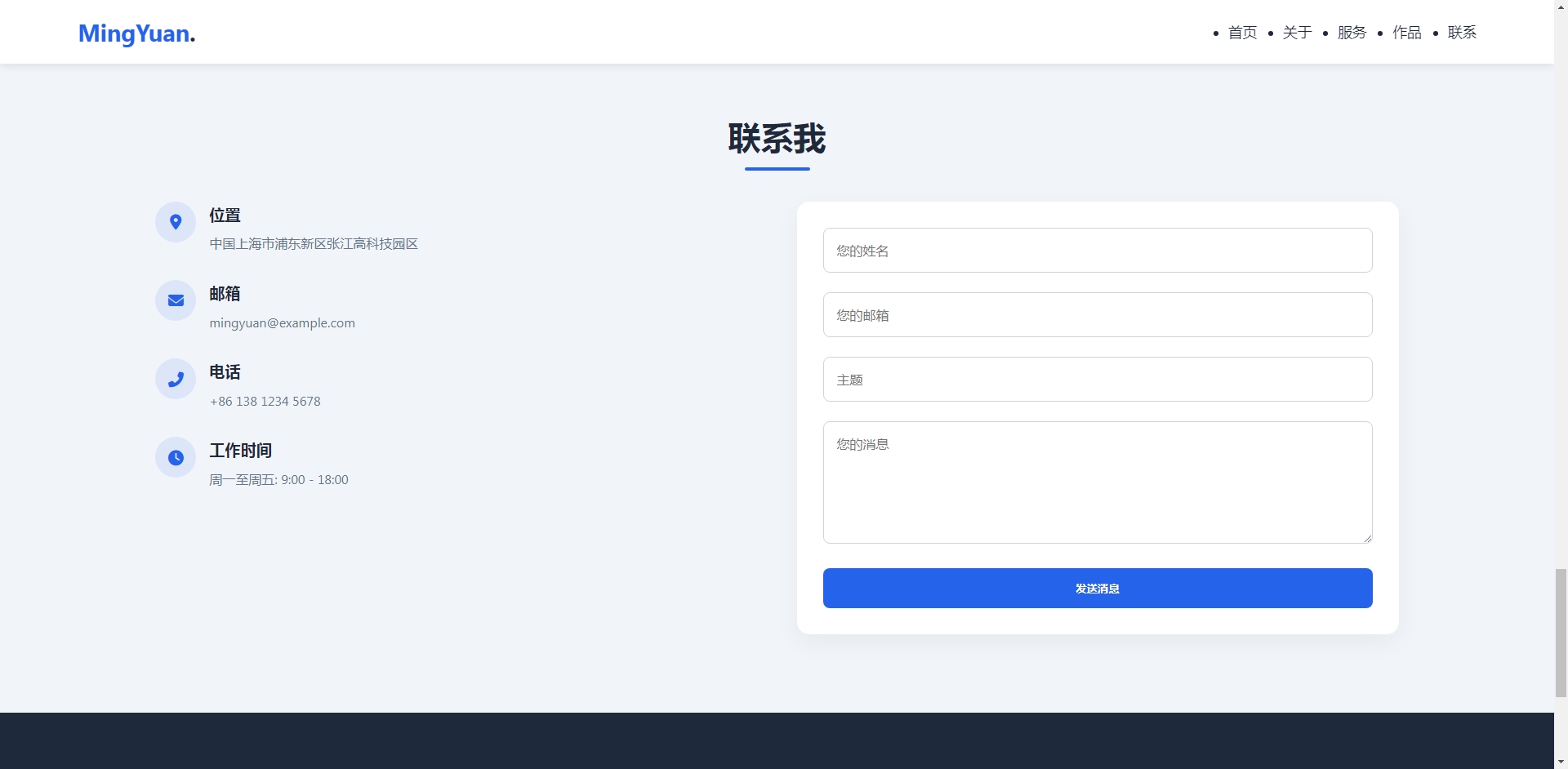 
分享一款个人主页HTML源码
-安小熙博客
-第4
张图片
