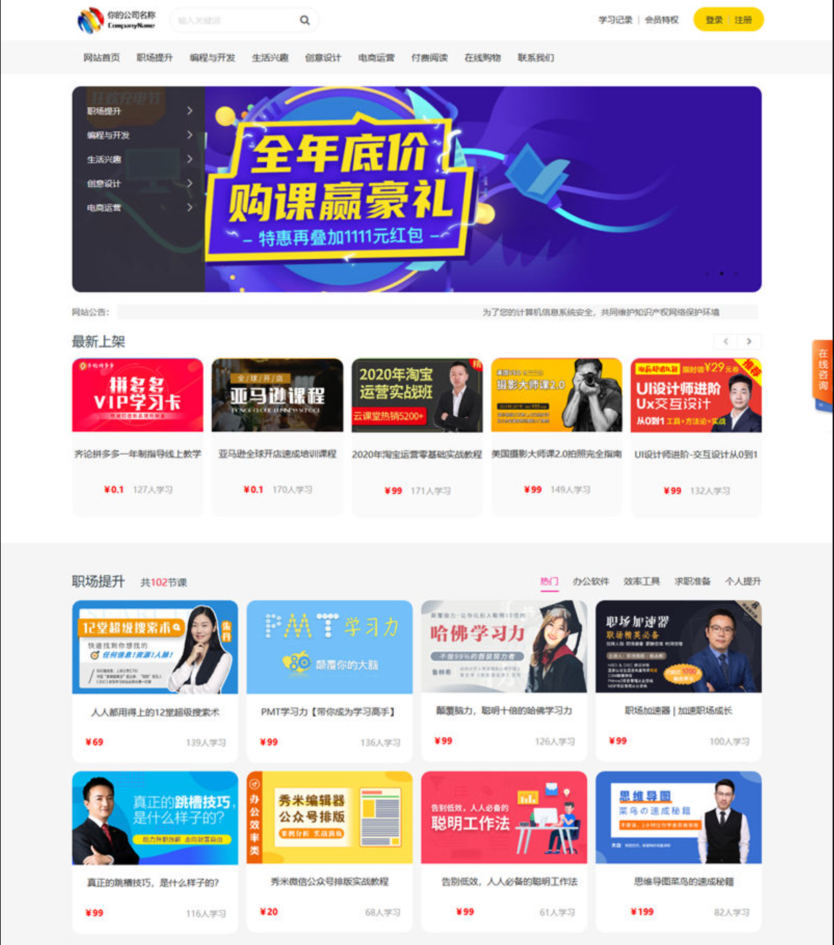 
在线教育视频课程付费阅读系统源码_支持视频点播、会员等多项功能
-安小熙博客
-第1
张图片