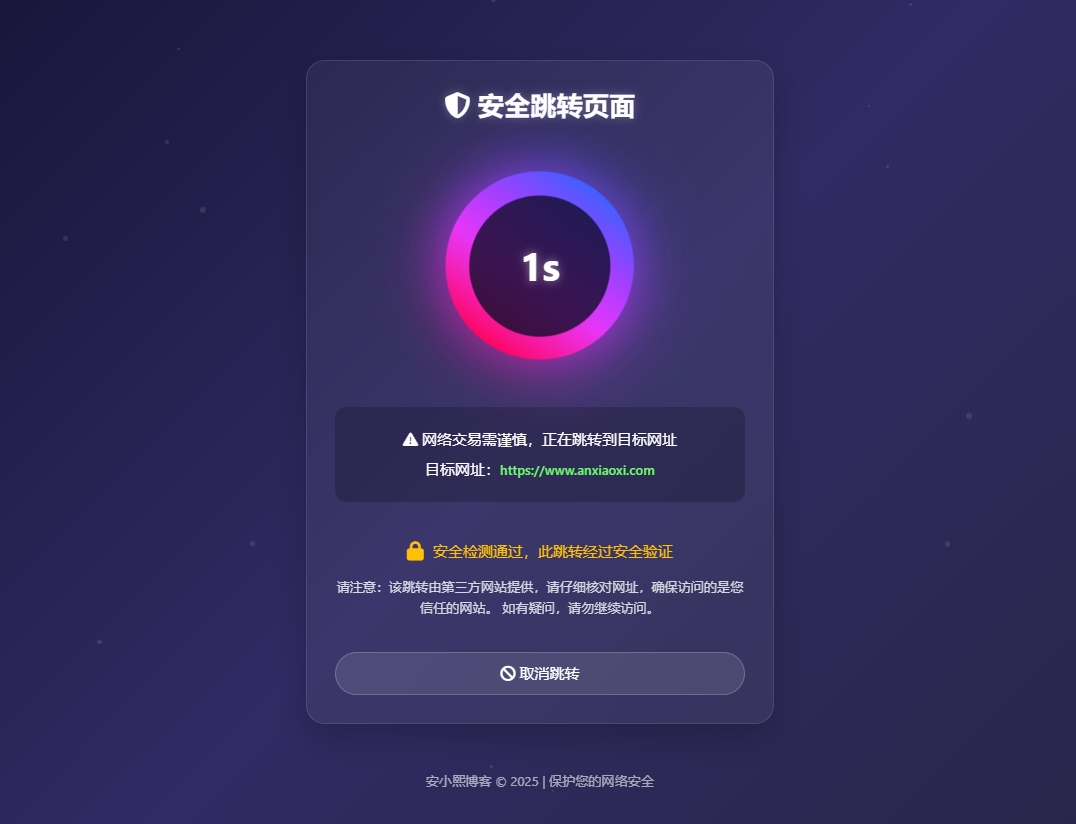 
深蓝动态粒子URL跳转页面HTML源码
-安小熙博客
-第1
张图片