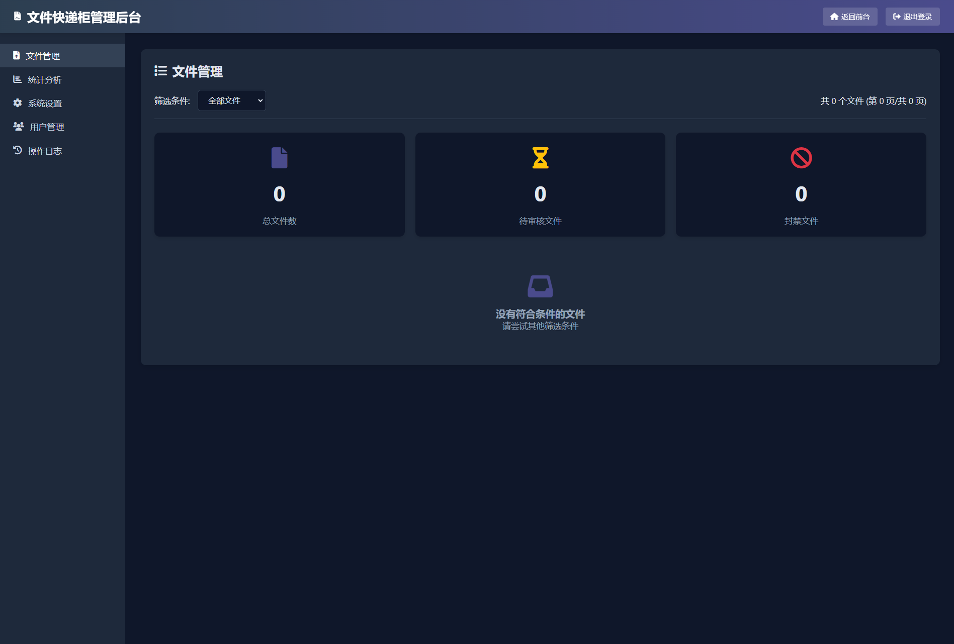 
文件快递柜源码5.0轻量化PHP版
-安小熙博客
-第3
张图片