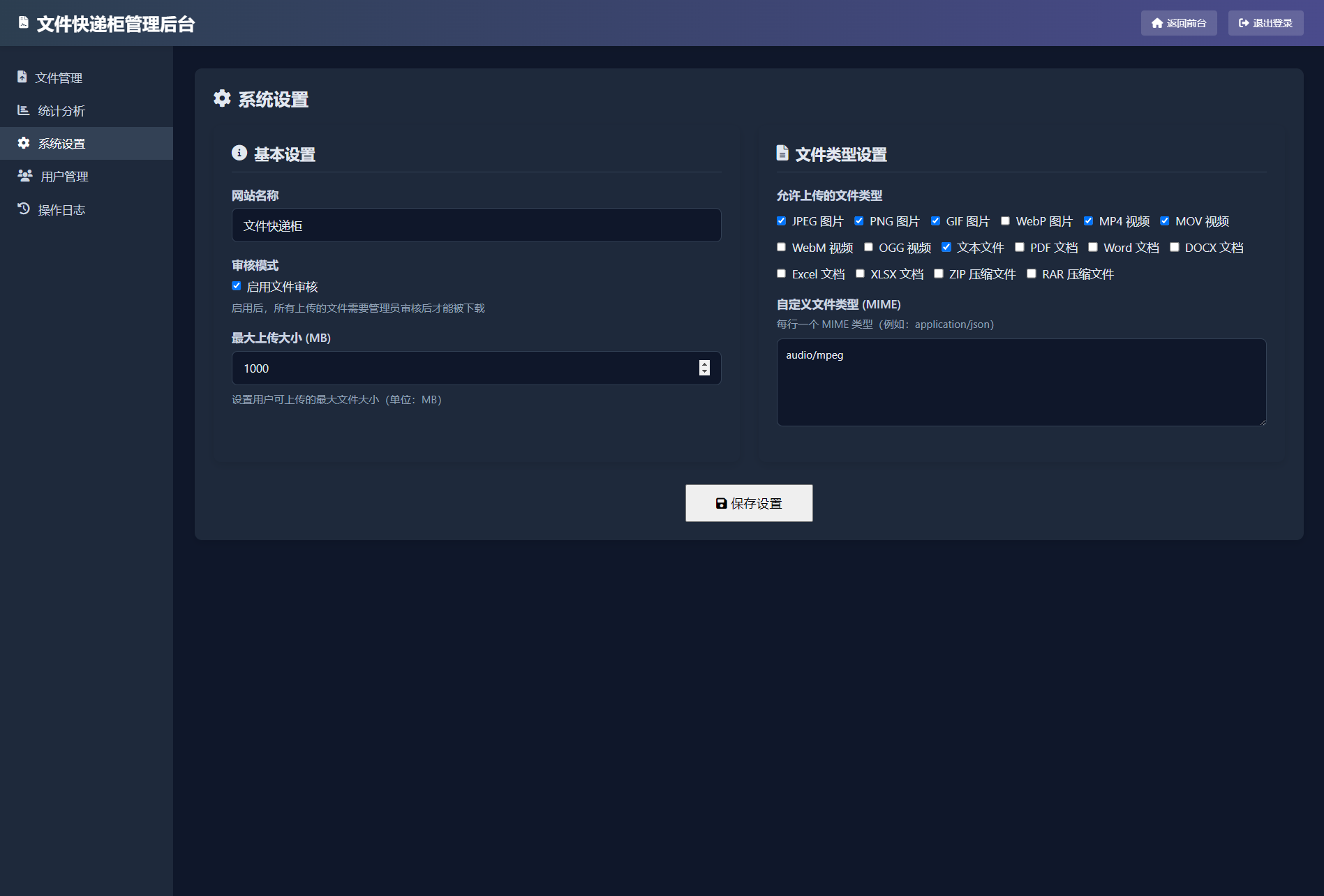
文件快递柜源码5.0轻量化PHP版
-安小熙博客
-第4
张图片