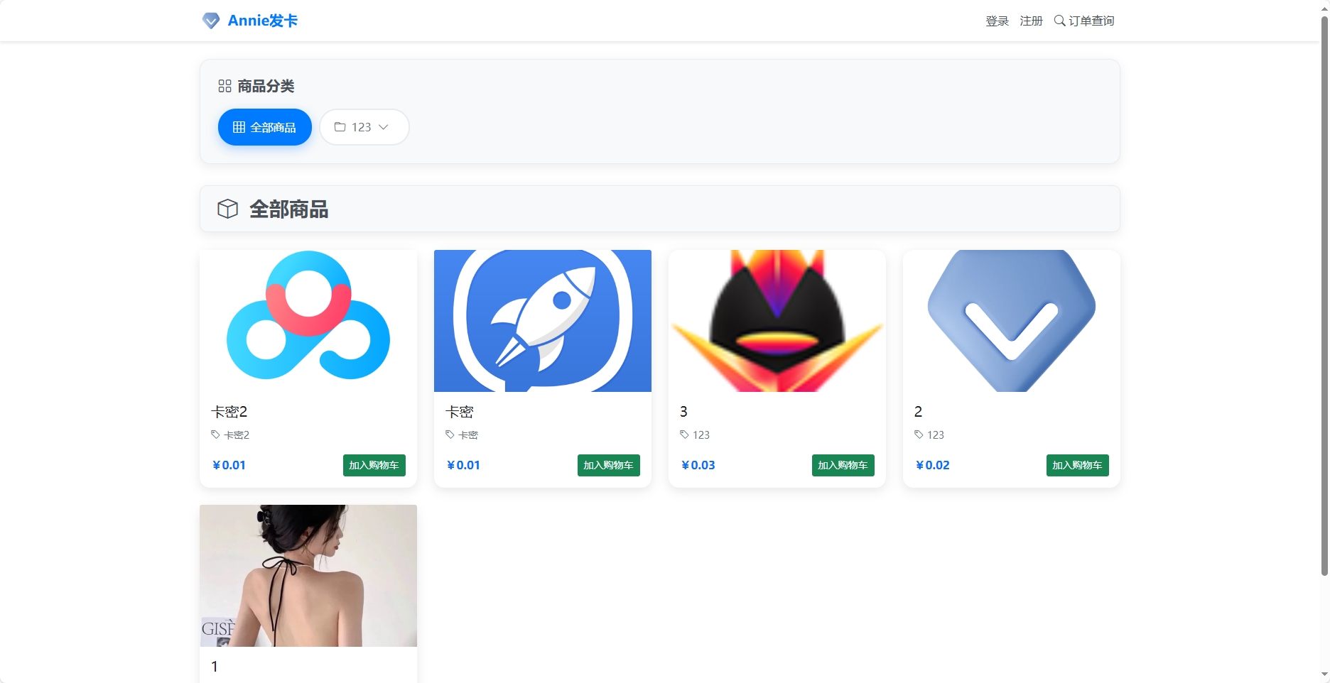 
Annie简约发卡系统1.0开源版
-安小熙博客
-第1
张图片