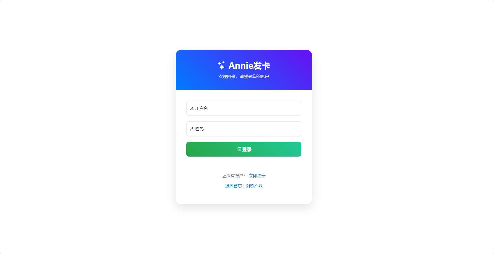 
Annie简约发卡系统1.0开源版
-安小熙博客
-第3
张图片