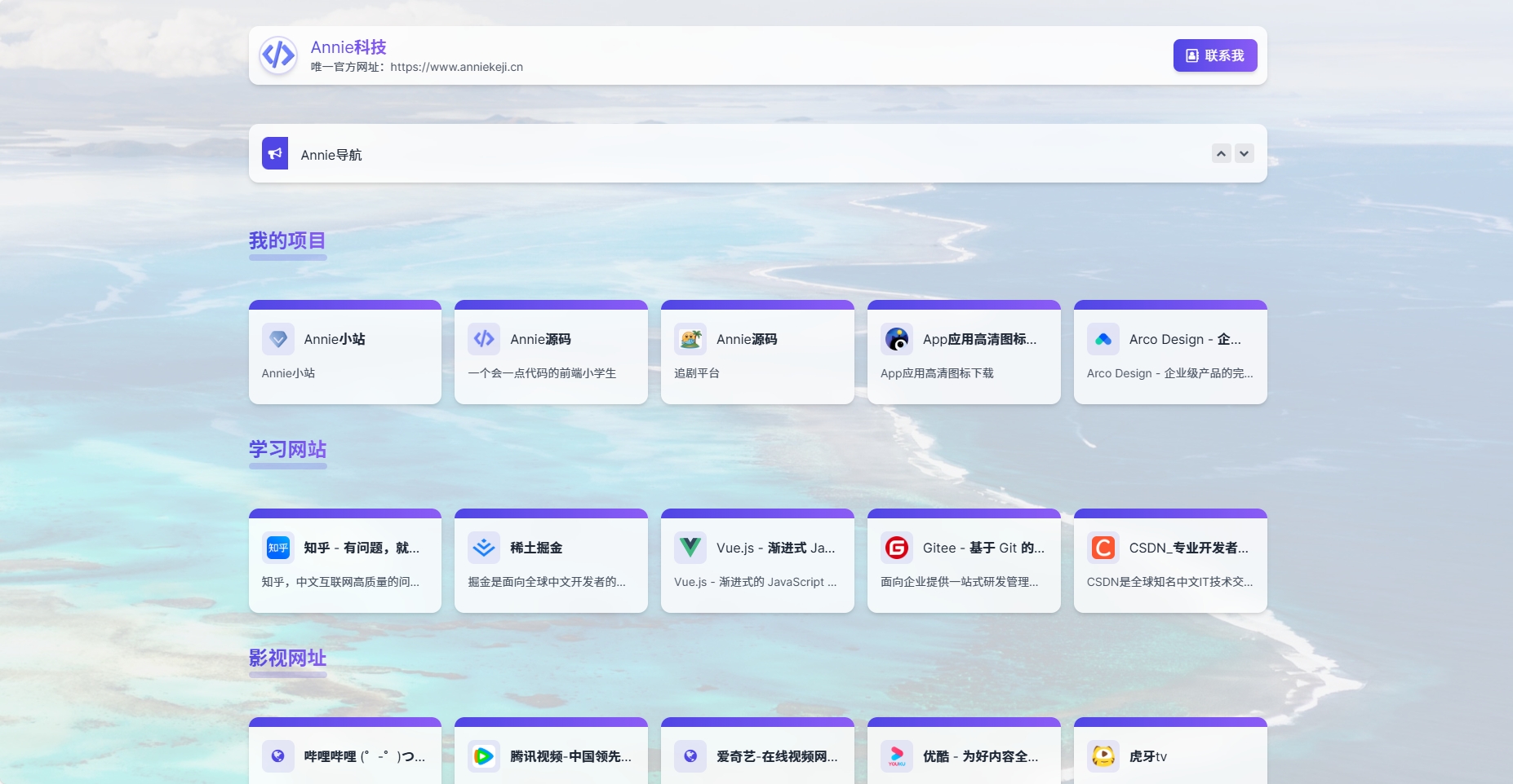 
WebNav1.9新增分类和url一键获取信息
-安小熙博客
-第3
张图片