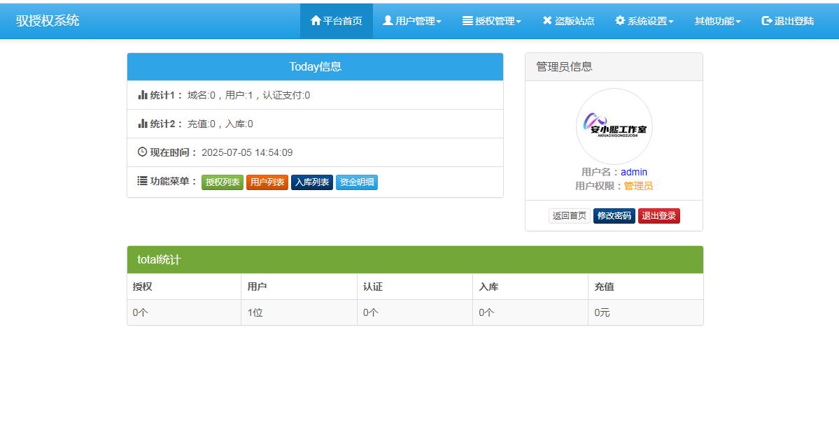 
改版彩虹授权系统全解修复源码
-安小熙博客
-第1
张图片