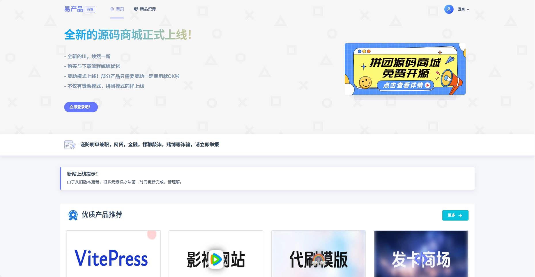 
拼团源码商场免费全开源
-安小熙博客
-第1
张图片