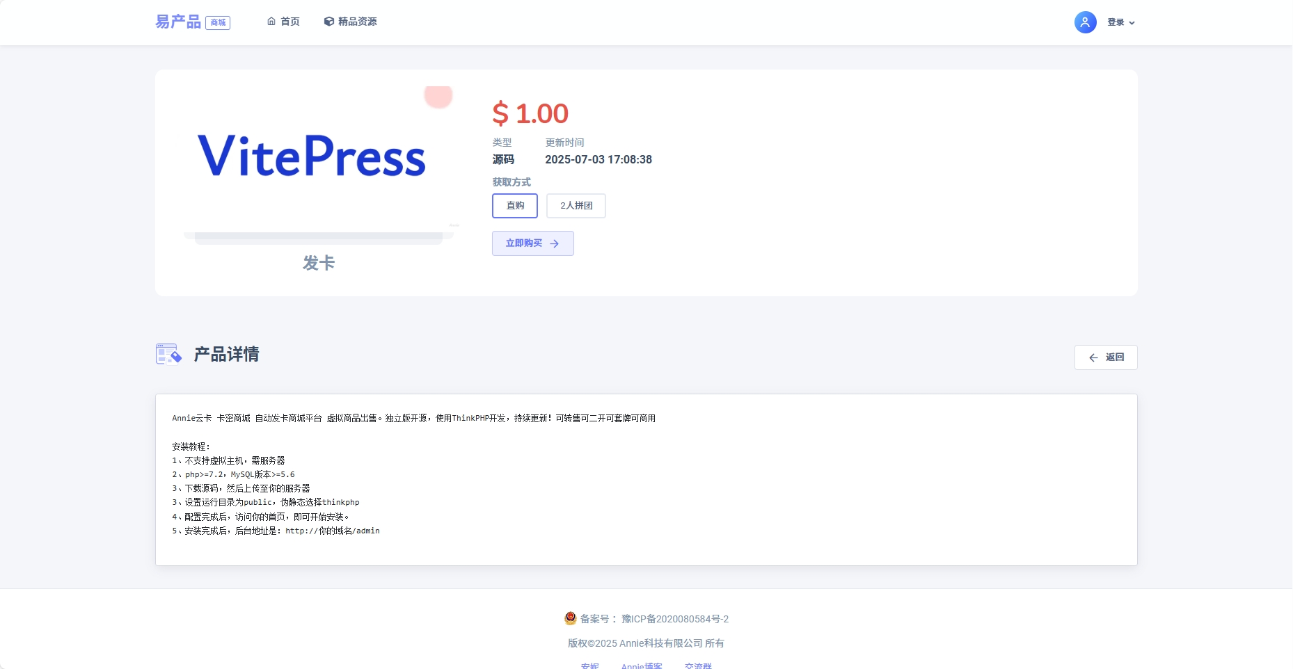 
拼团源码商场免费全开源
-安小熙博客
-第2
张图片
